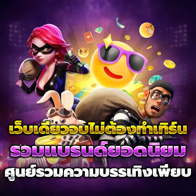 ทางเข้า FINDEE88